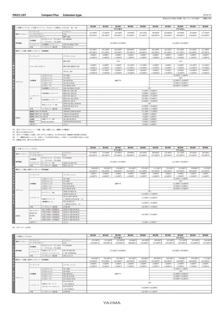 CompactPlus PRICELIST（機器＆価格一覧）