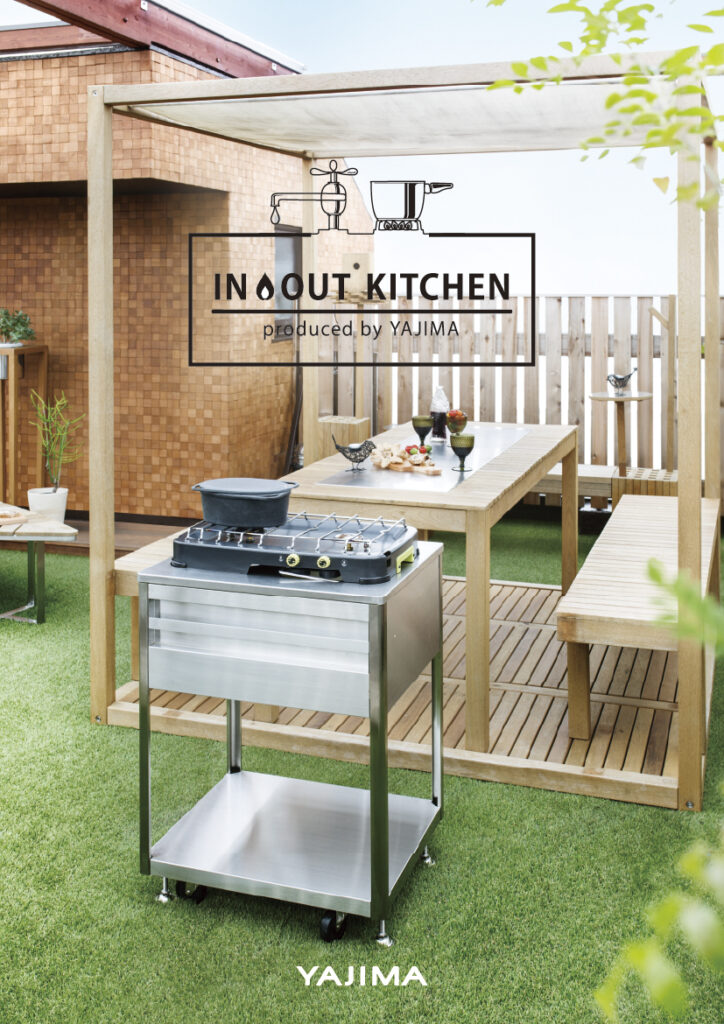 IN-OUT KITCHEN(カタログ)